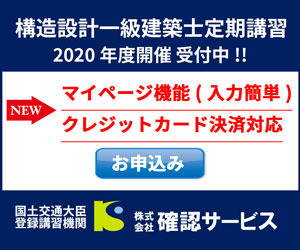 2020kakunin.jpg.jpg