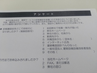 アンケート.jpg