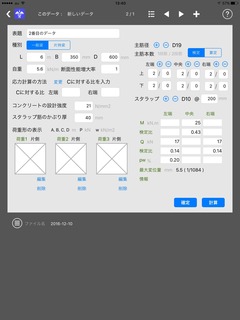 小梁の計算.jpg