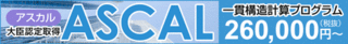 ascal1.gif