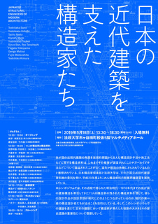 japanese-structure.jpg