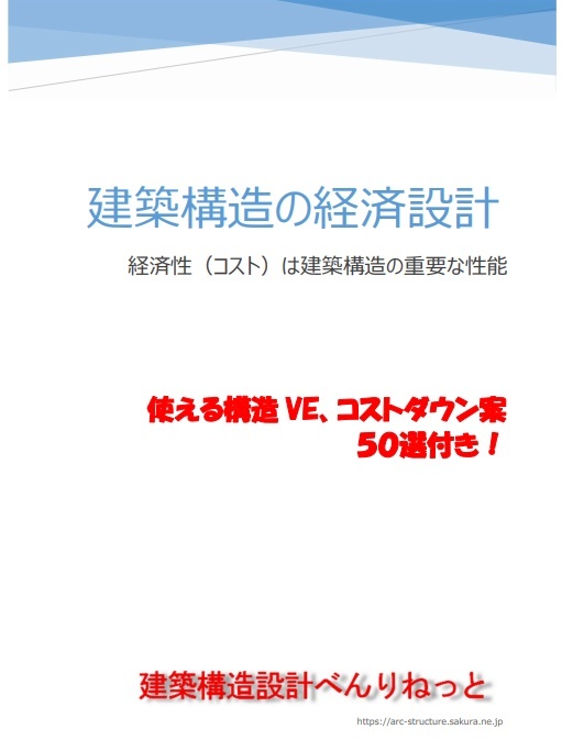 『使える構造ＶＥ、コストダウン案５０選』Boothでダウンロード