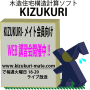 kuzukuri　WEB講習開催中！