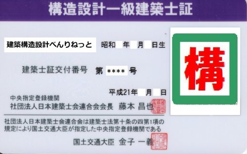 入手困難】❗️総合資格 構造設計一級建築士模擬修了考査(1)問題＋解答 